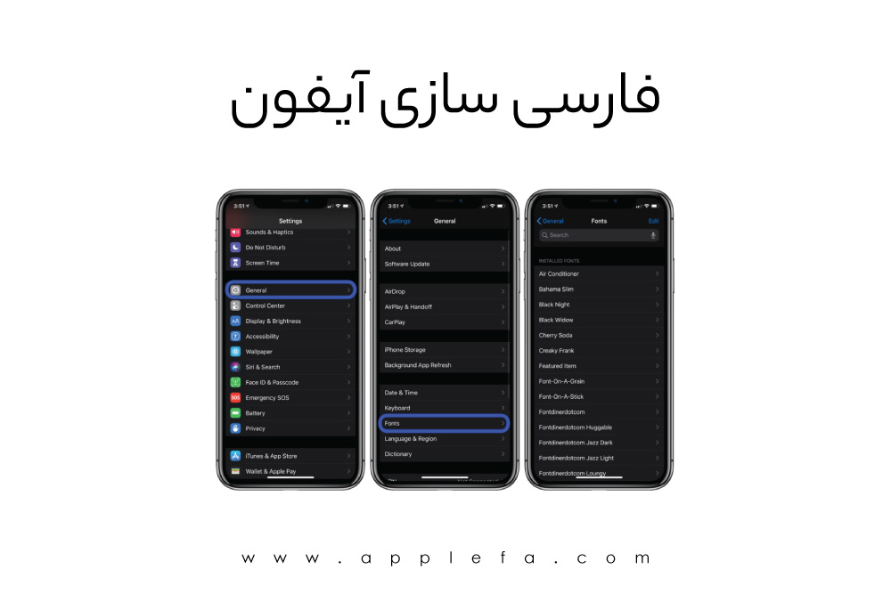 فارسی سازی آیفون بدون جیلبریک | اضافه کردن کیبورد فارسی بدون کاهش امنیت این تلفن همراه